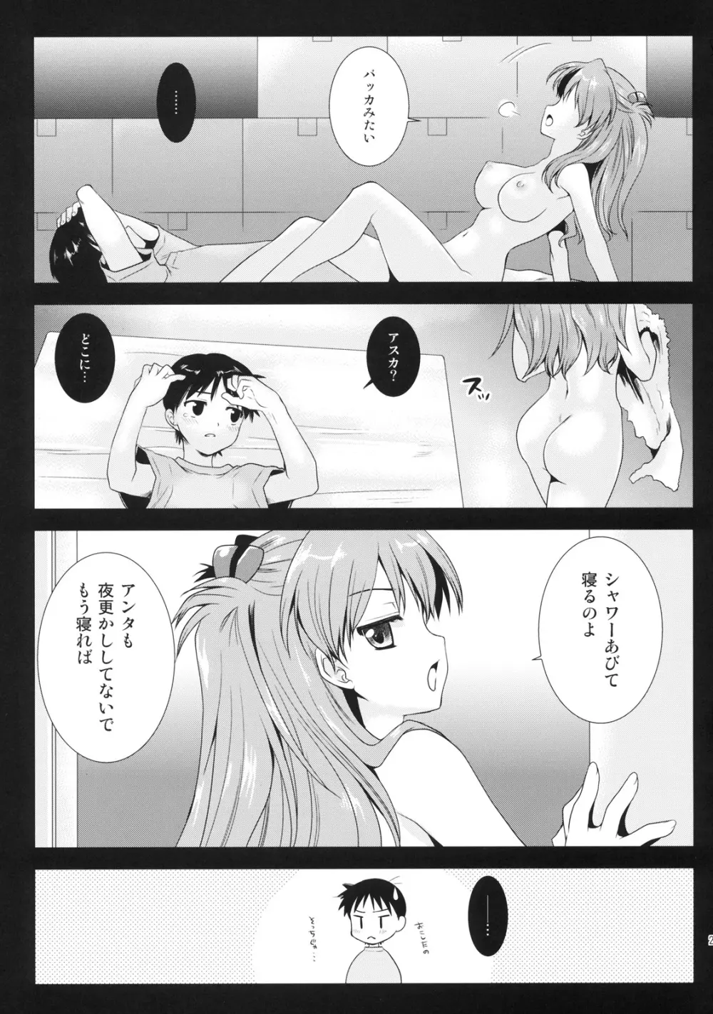 式波式. - page22