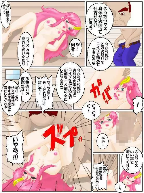 Lacus Mikhail - page5