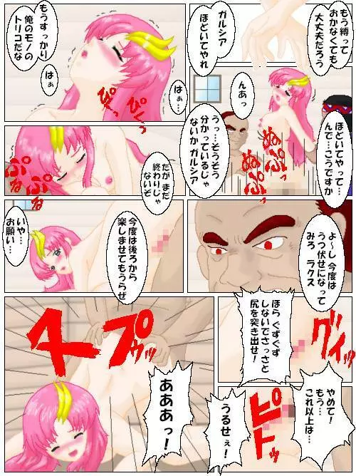 Lacus Mikhail - page9