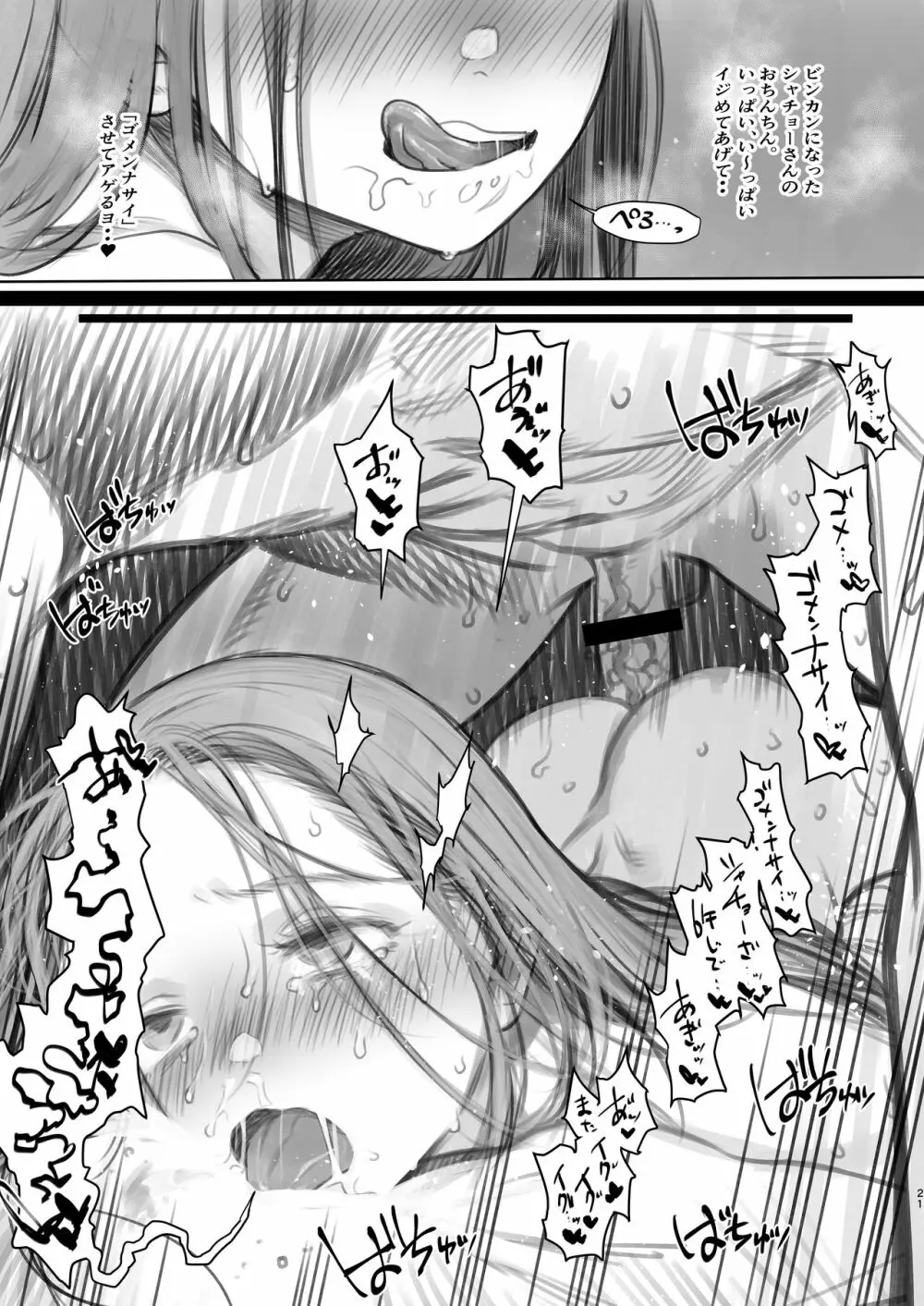 サーシャちゃんのYooTube配信。お気に入りセックスフレンド紹介 ② - page21