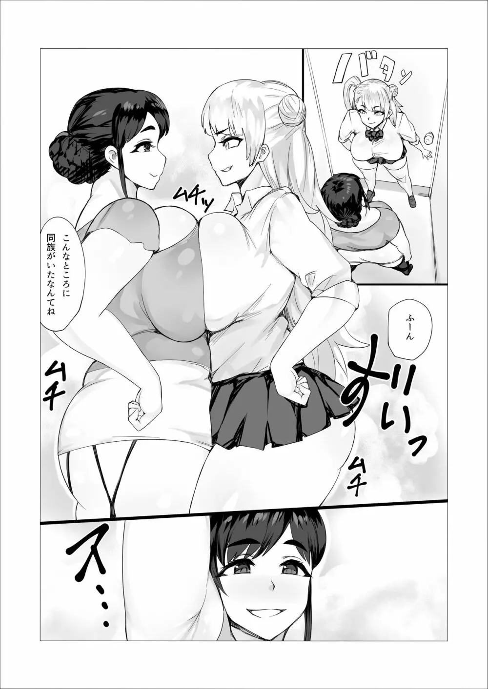 母娘相姦チャンネル～放課後フタセク生配信Xトイレイプ～ - page10