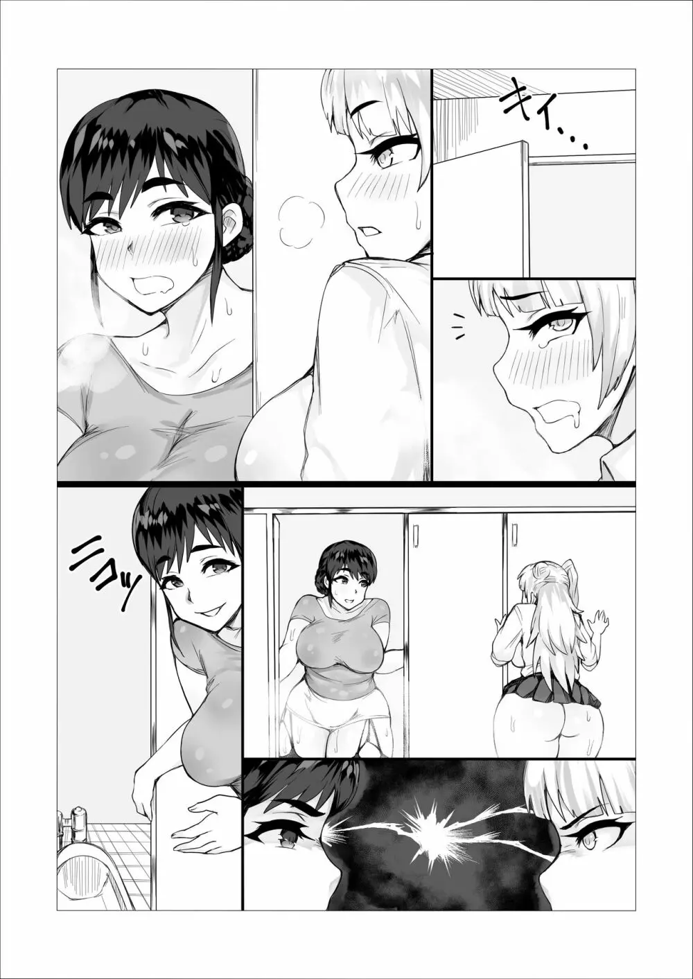 母娘相姦チャンネル～放課後フタセク生配信Xトイレイプ～ - page9