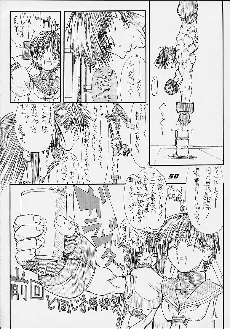 老頭牌 3 - page49