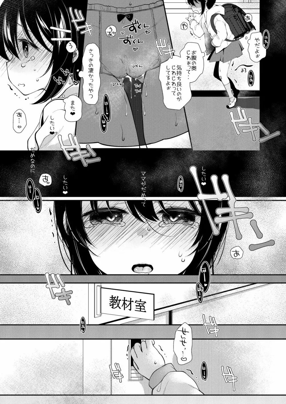 5年1組先生係2学期! - page13