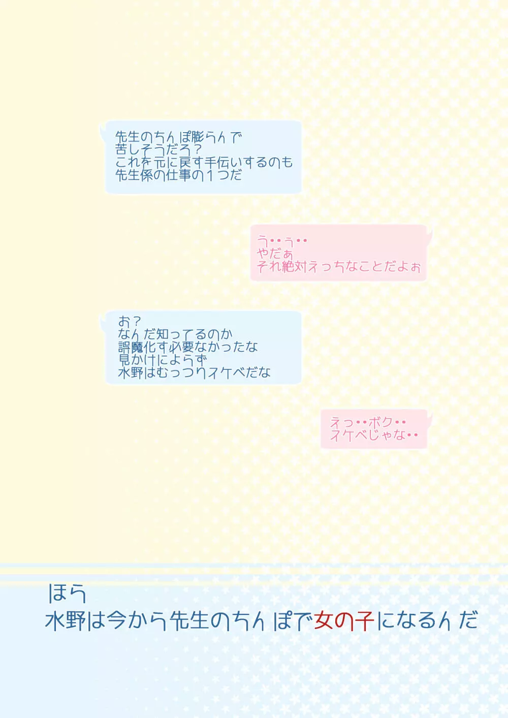 5年1組先生係2学期! - page28