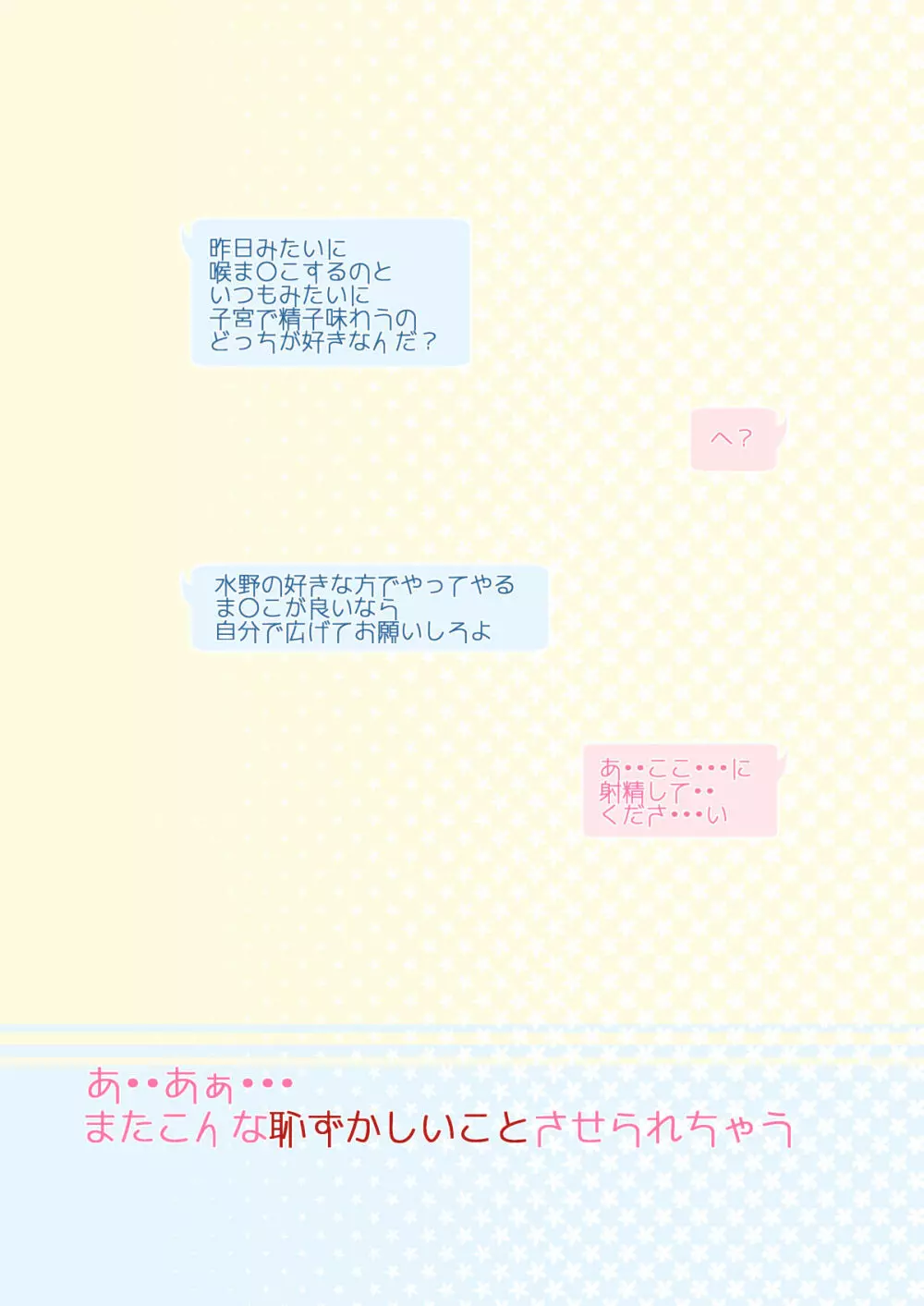 5年1組先生係2.5学期! - page26