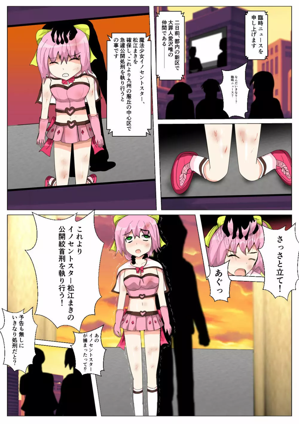 制服女学生絞首リョナ漫画（アリス・ユートピア） - page100