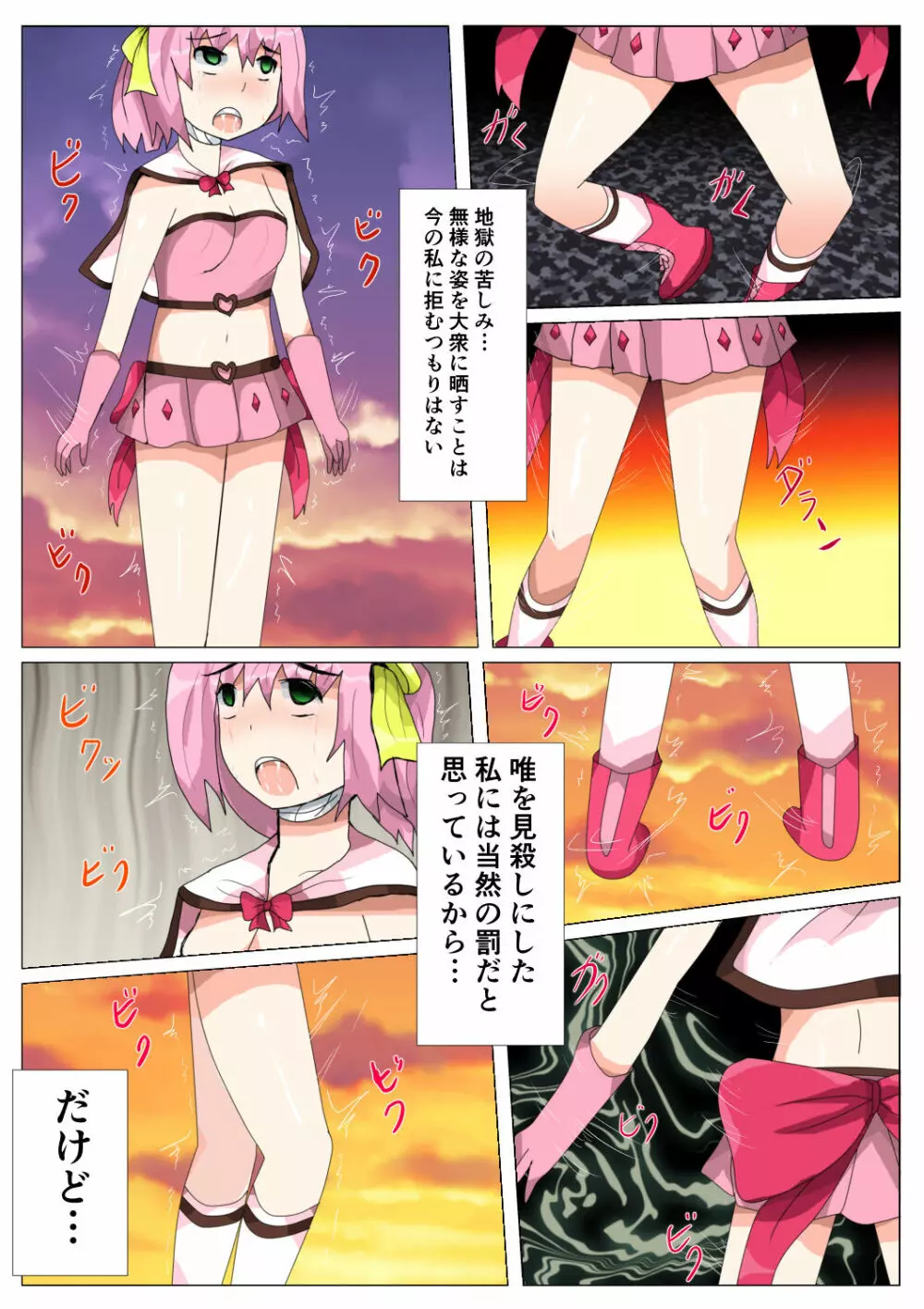 制服女学生絞首リョナ漫画（アリス・ユートピア） - page105