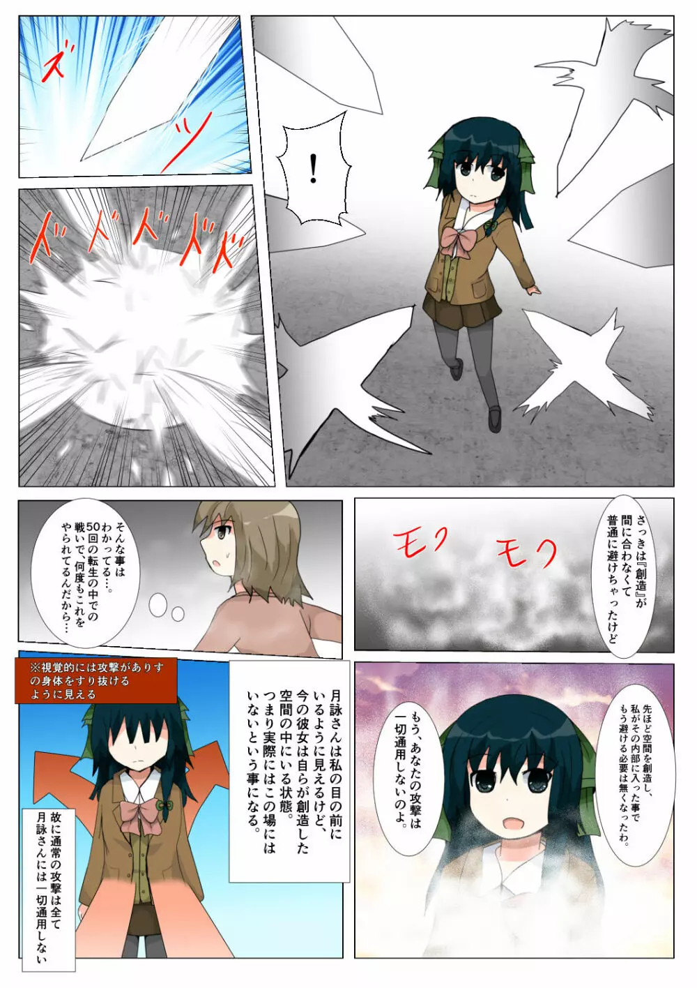 制服女学生絞首リョナ漫画（アリス・ユートピア） - page145