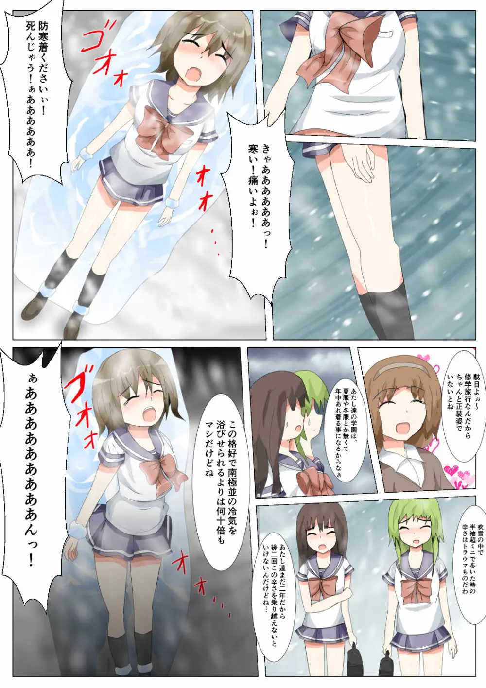 制服女学生絞首リョナ漫画（アリス・ユートピア） - page27