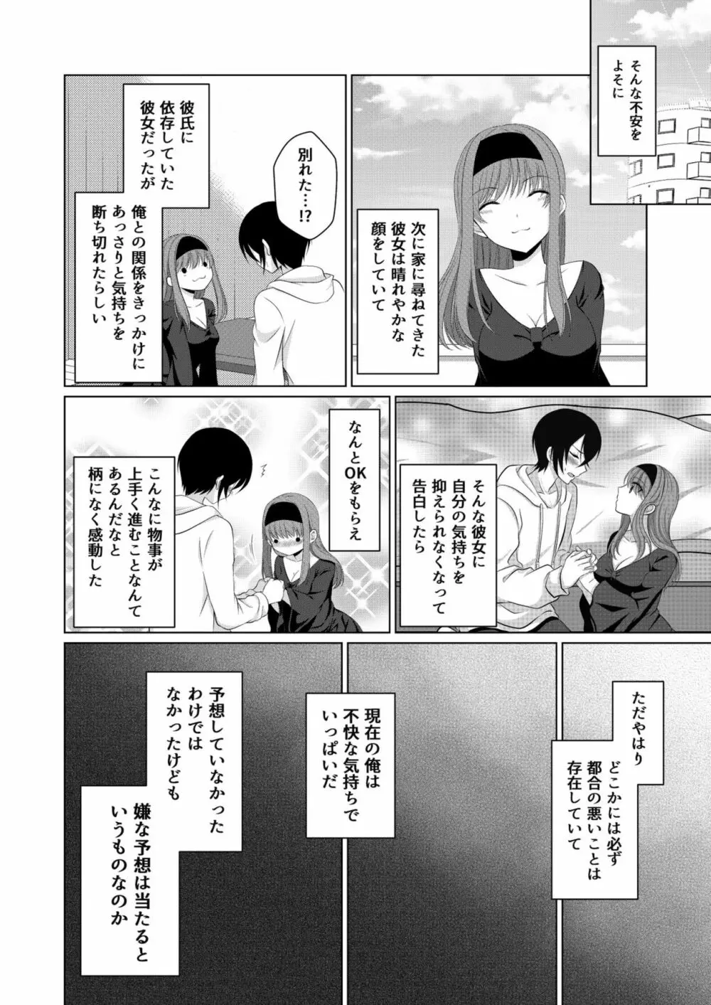 犬系彼女とらぶらぶえっち - page11