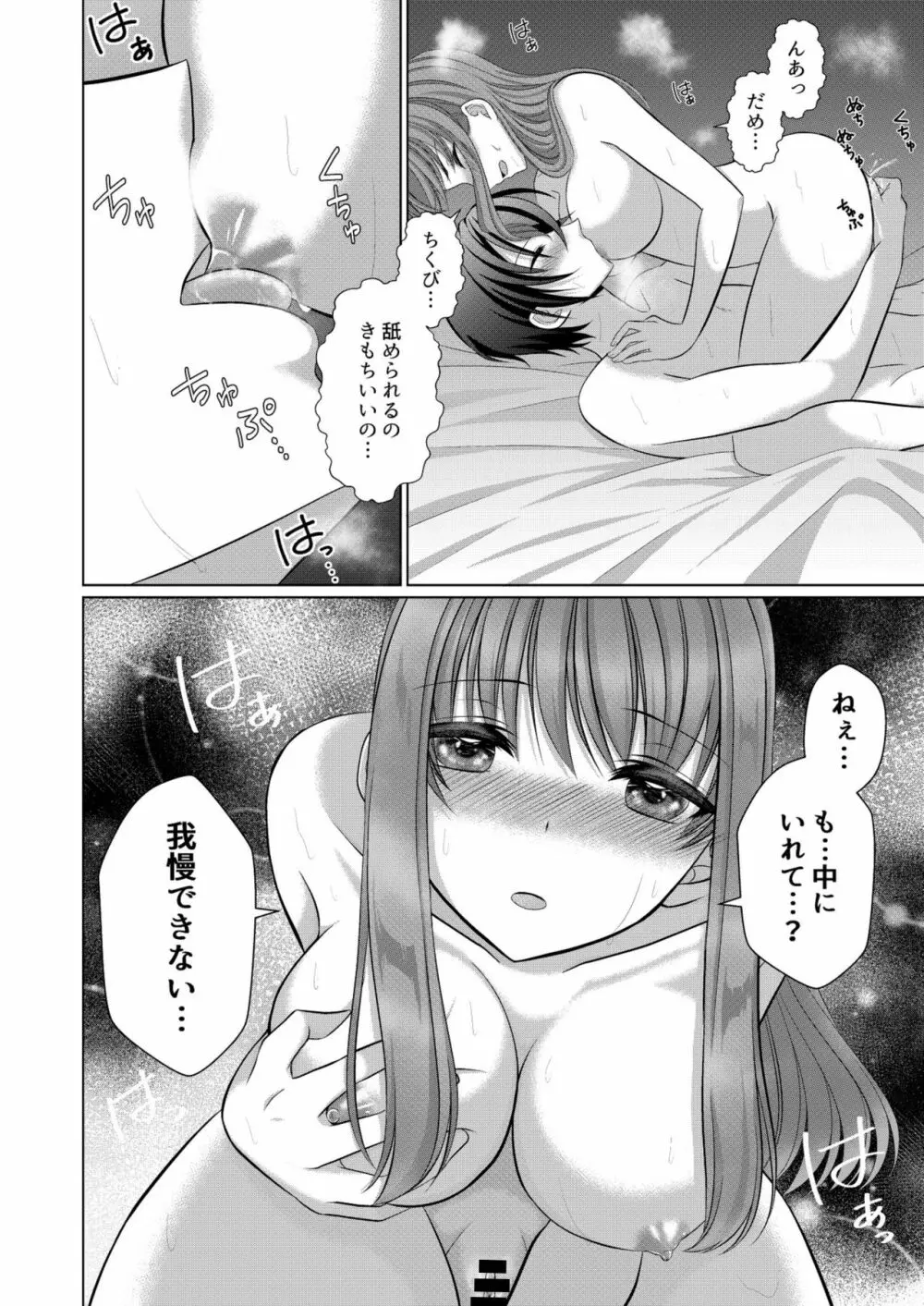 犬系彼女とらぶらぶえっち - page27