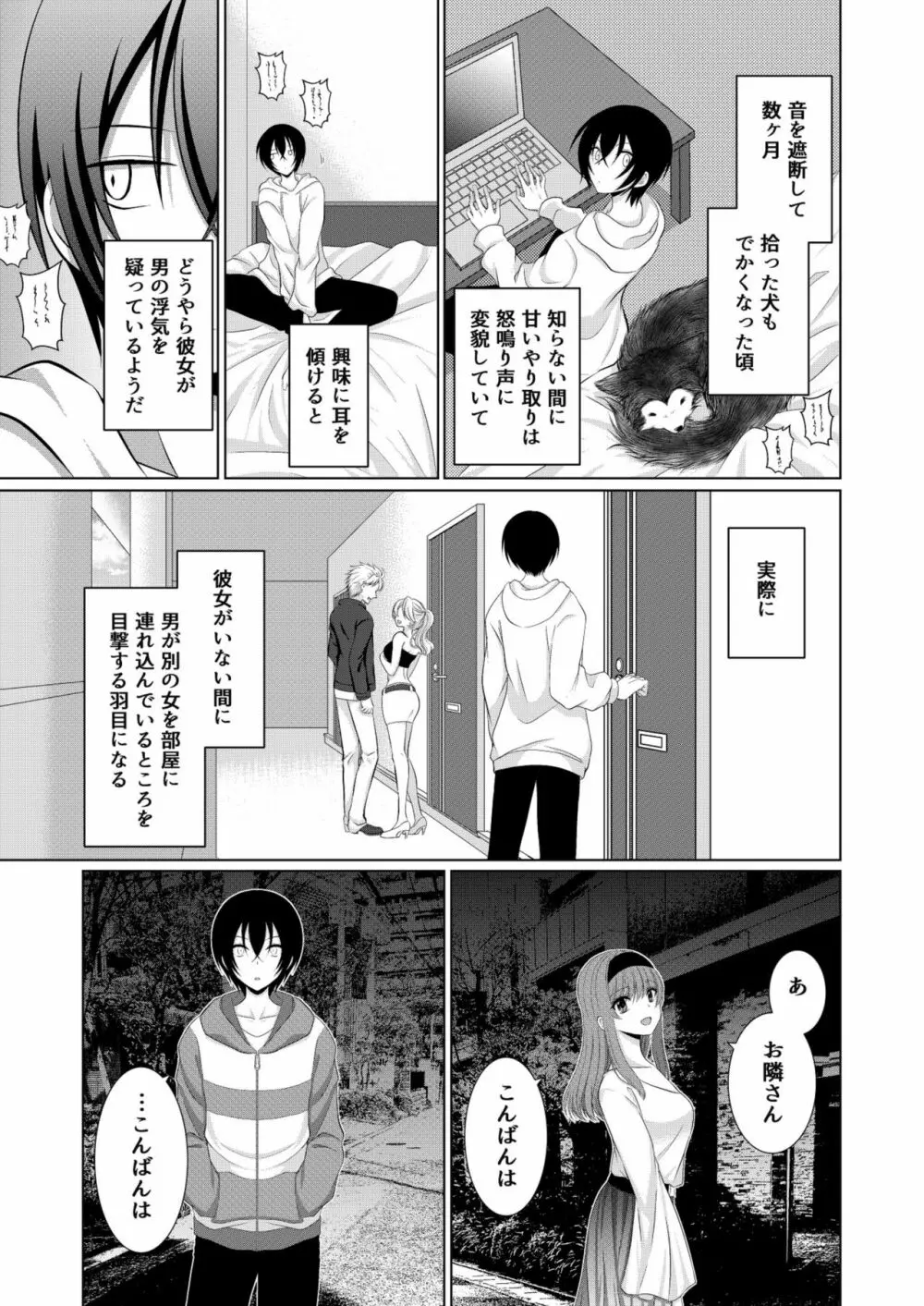 犬系彼女とらぶらぶえっち - page6