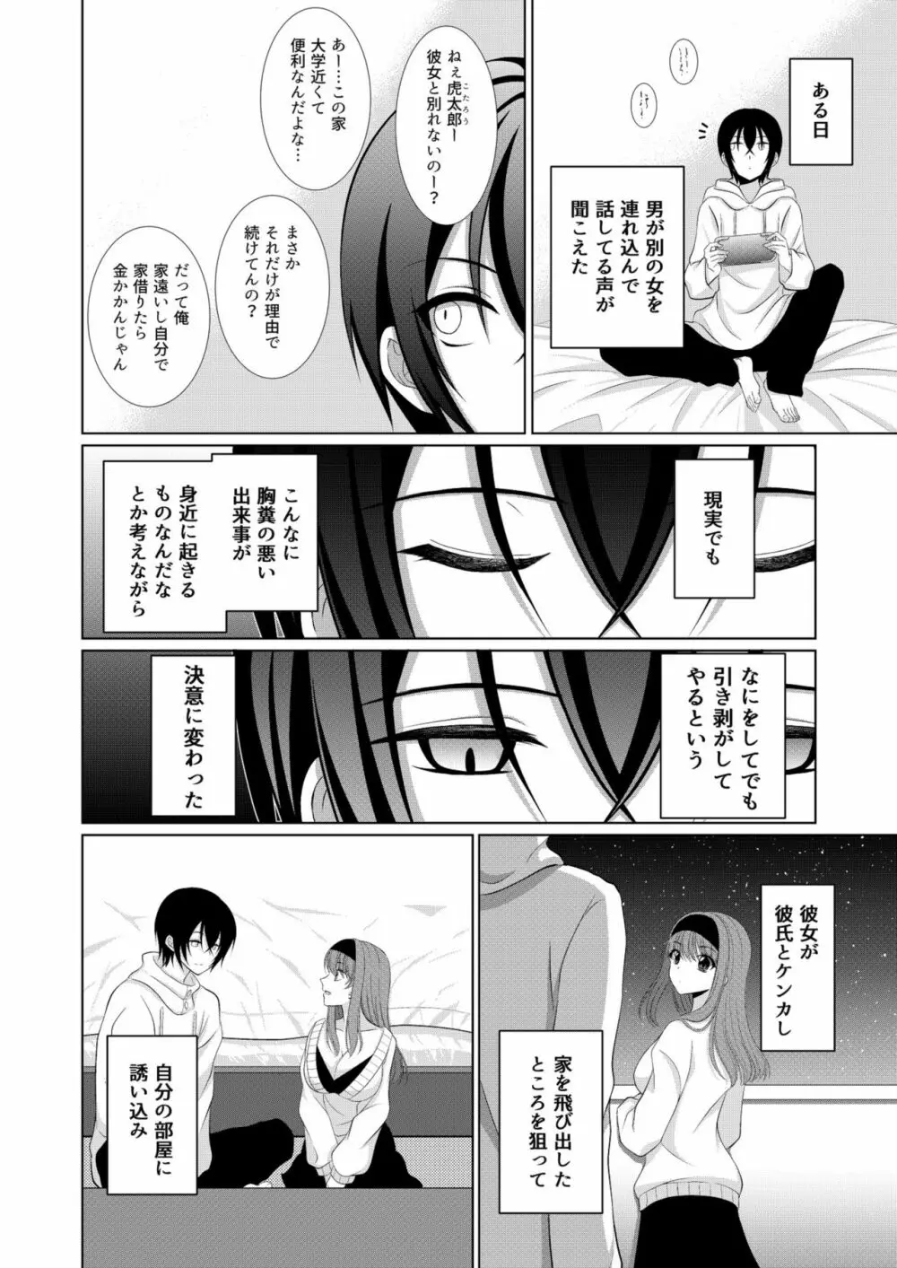 犬系彼女とらぶらぶえっち - page9