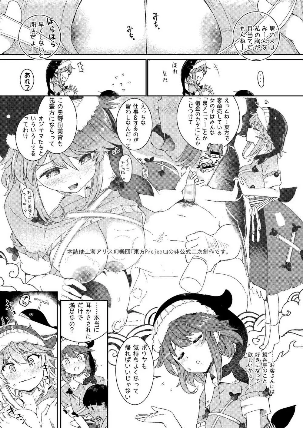 筆おろしは看板娘におまかせあれ! - page4