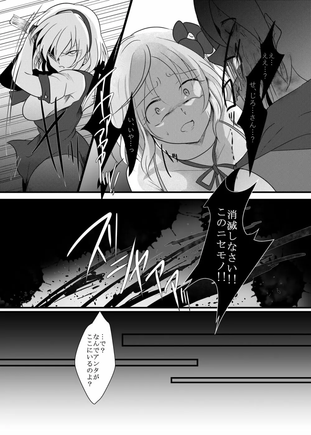 腐界に目覚める王子様! - page40