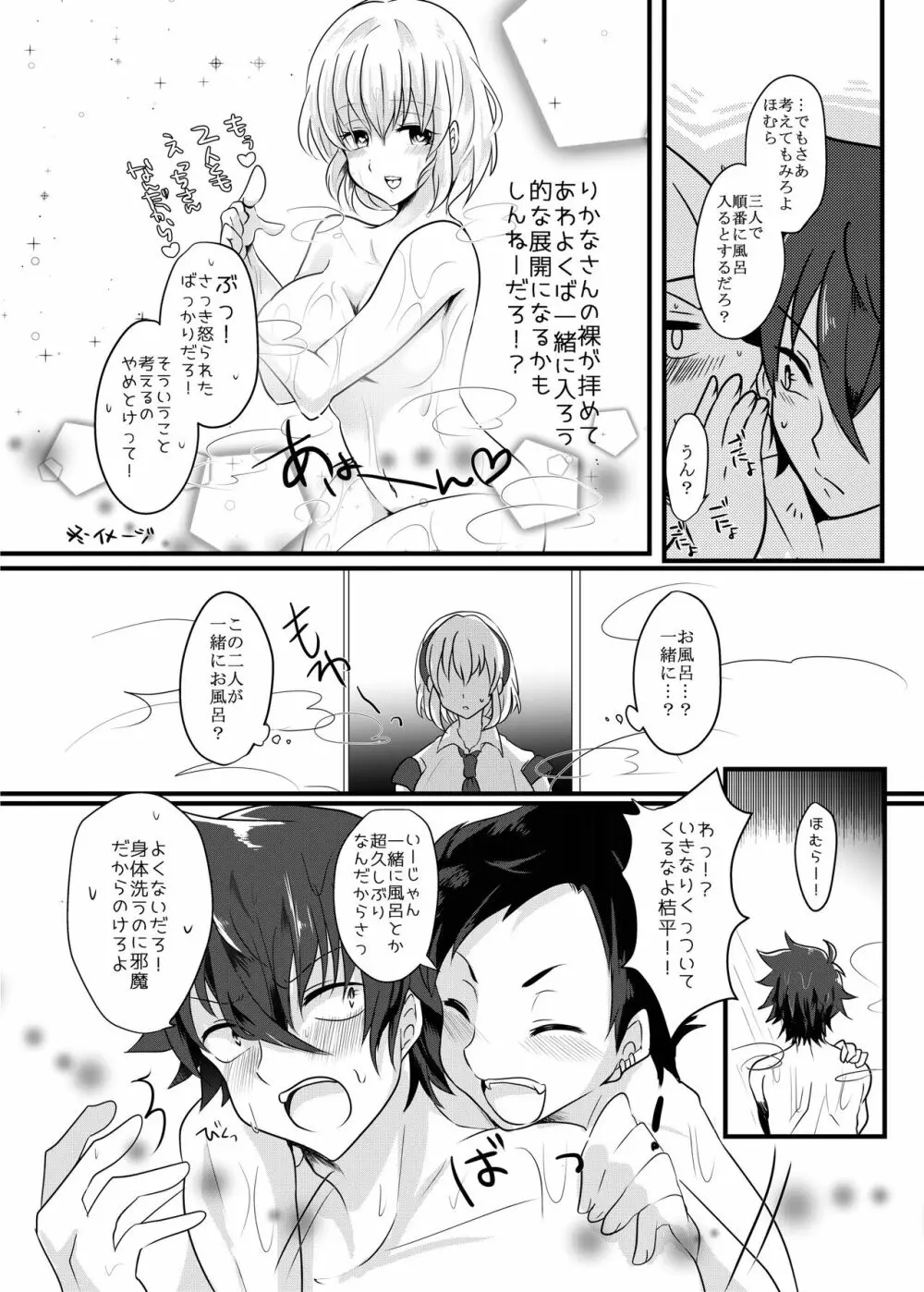 腐界に目覚める王子様! - page6