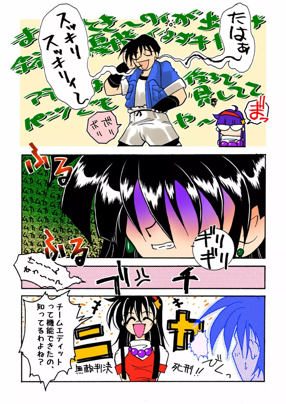 [炎の千年計画 (炎輝樹)] アテナのえ(ろ)ほん (キング・オブ・ファイターズ) [DL版] - page8