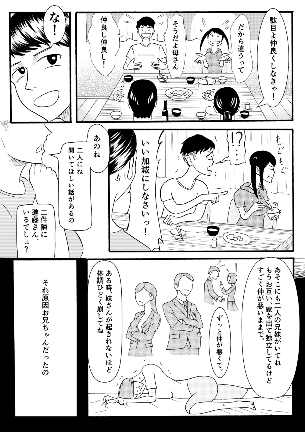 シグナル - page11