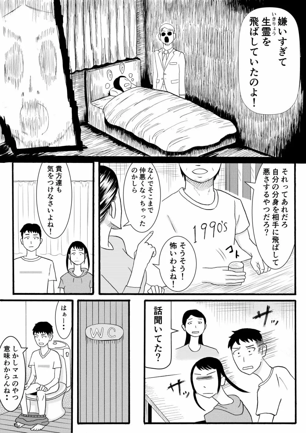 シグナル - page12