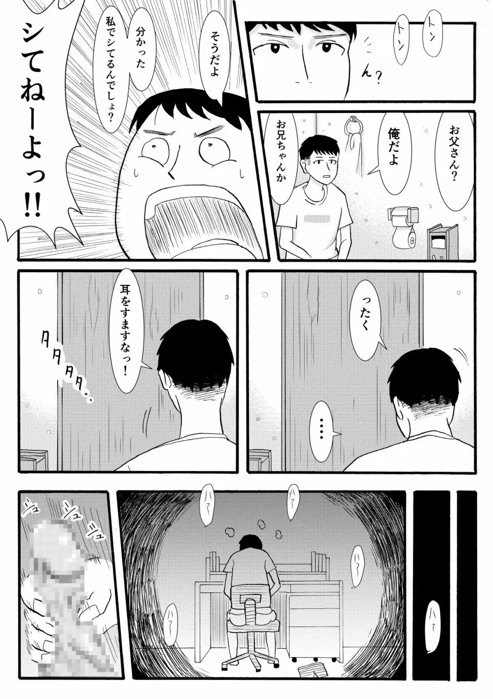 シグナル - page13