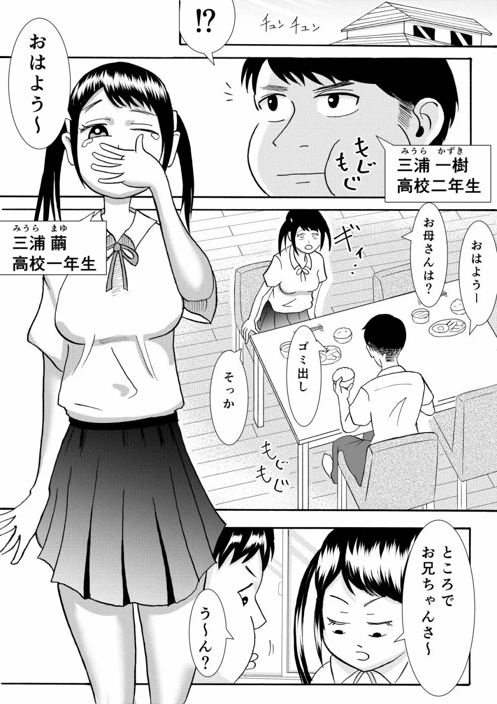 シグナル - page2