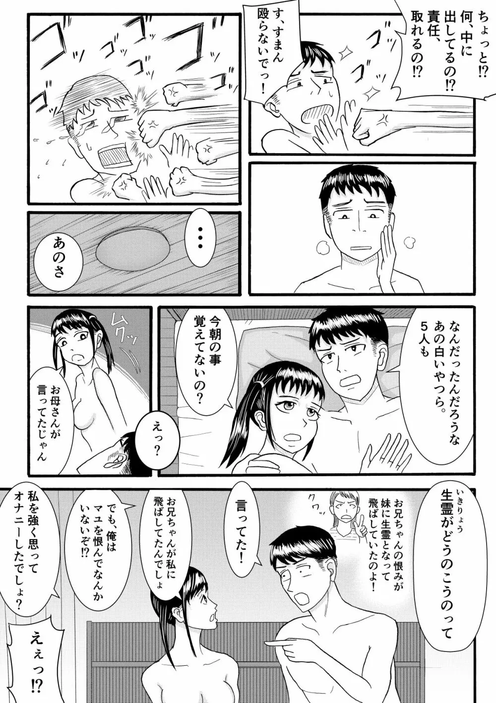 シグナル - page37