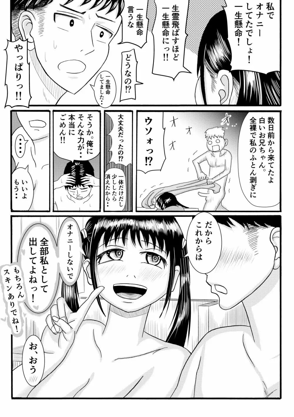 シグナル - page38