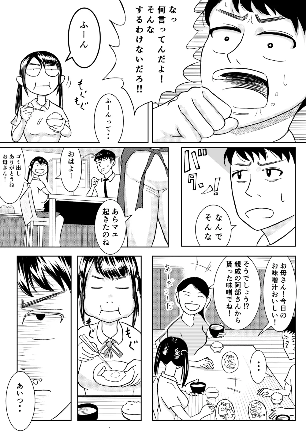 シグナル - page4