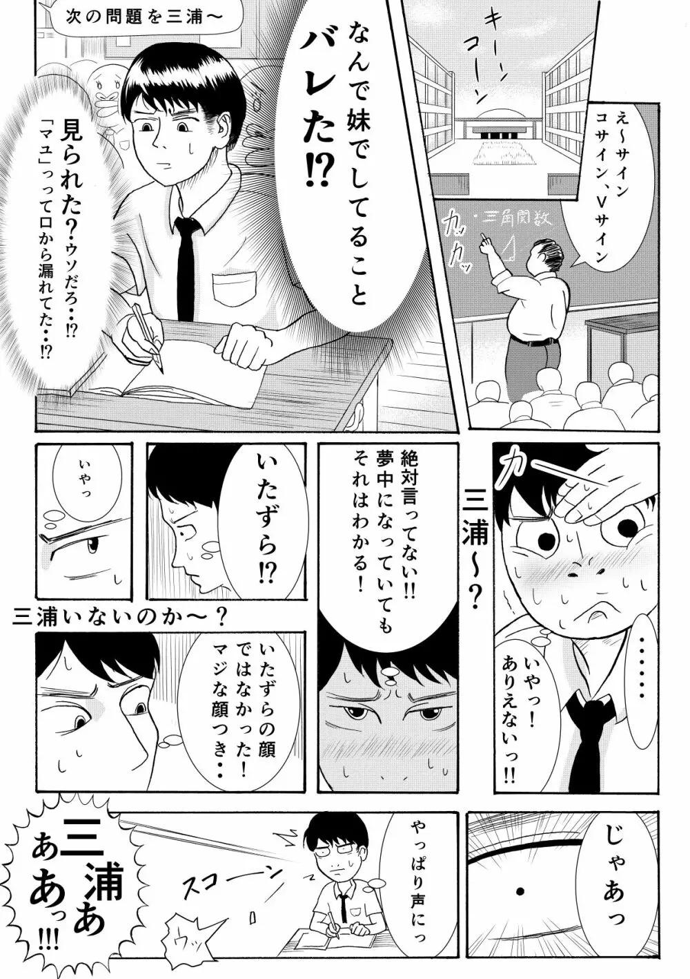 シグナル - page5