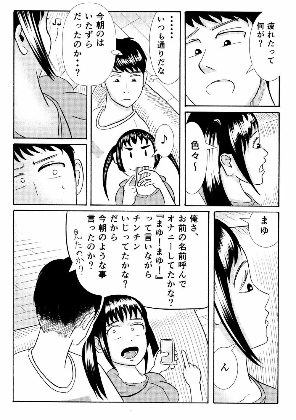 シグナル - page7