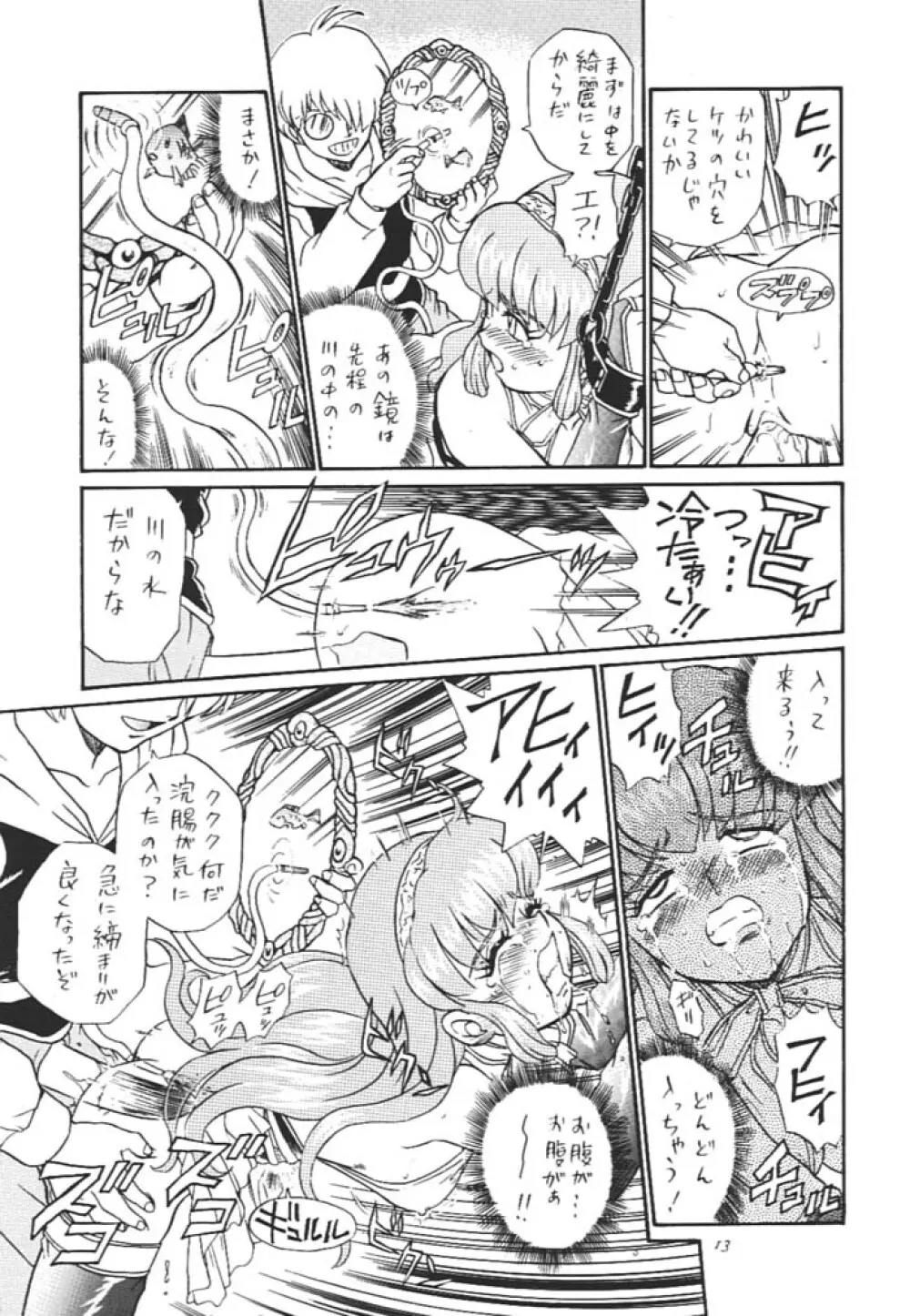 Princess Collection SIDE A - page12