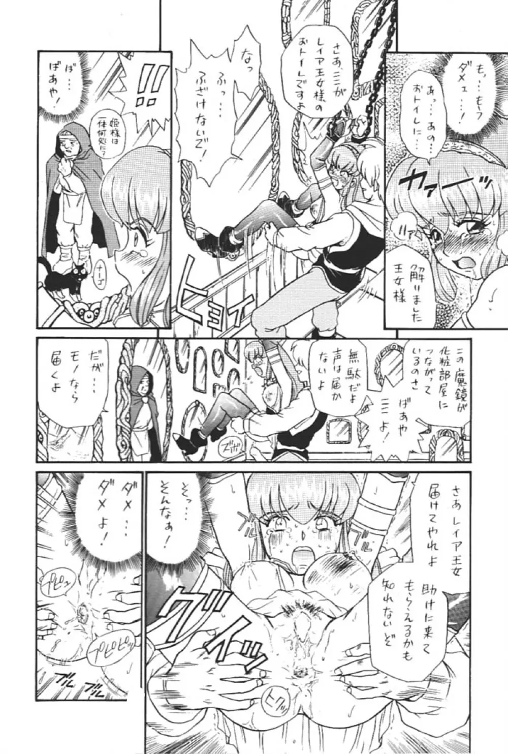 Princess Collection SIDE A - page13