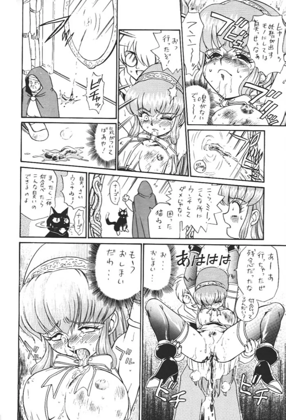 Princess Collection SIDE A - page15