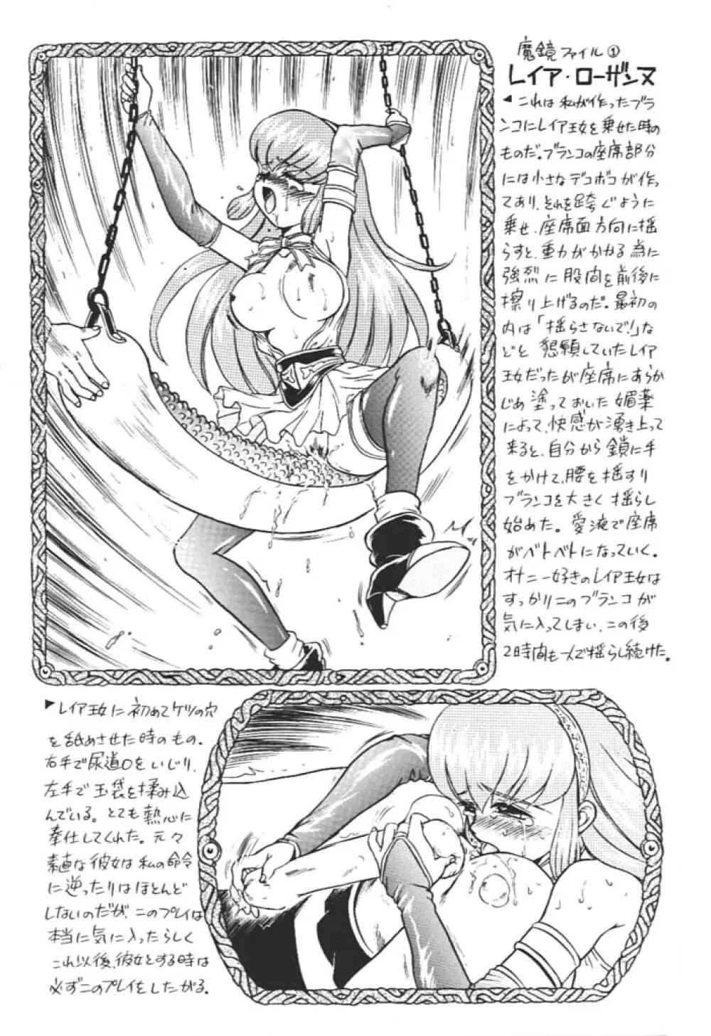 Princess Collection SIDE A - page20