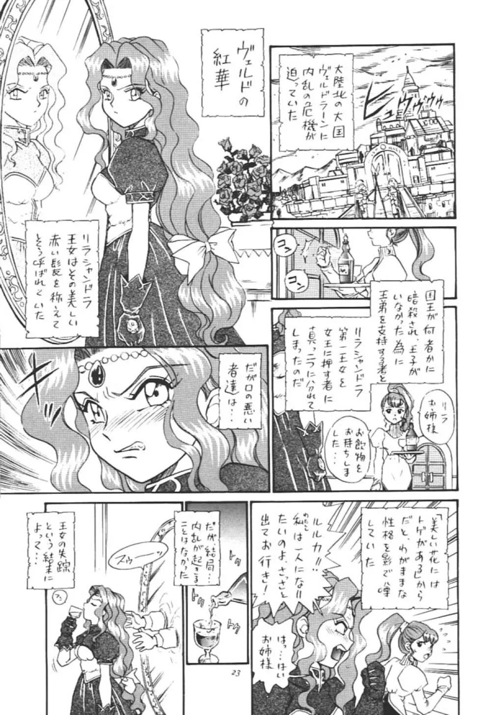 Princess Collection SIDE A - page22