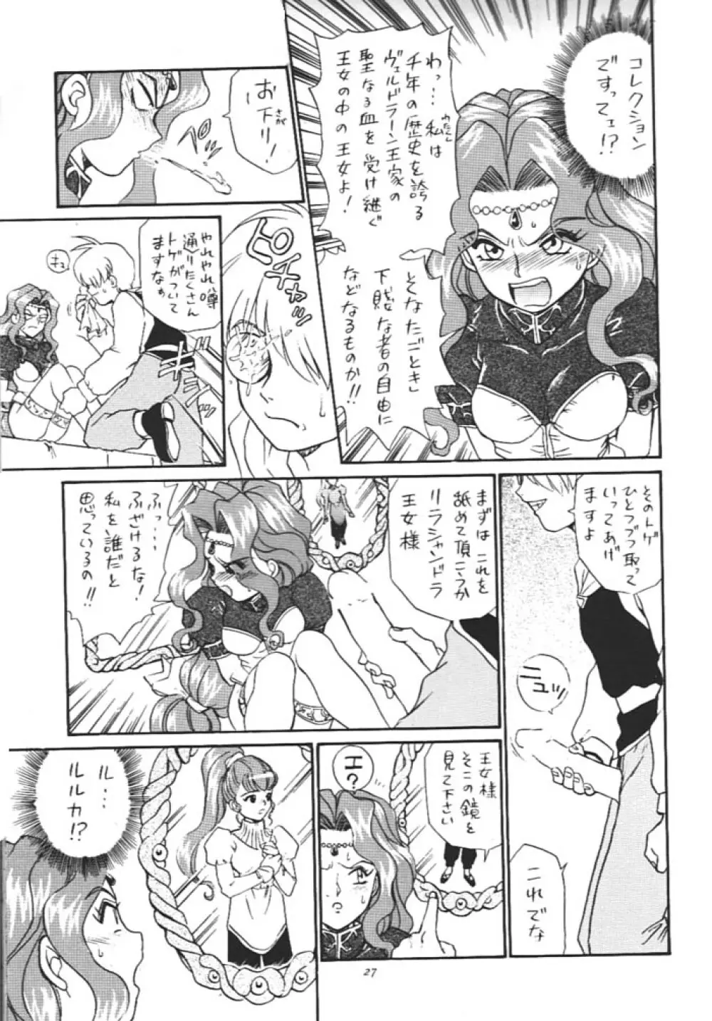 Princess Collection SIDE A - page26