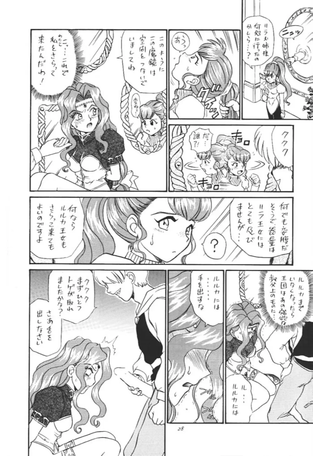 Princess Collection SIDE A - page27