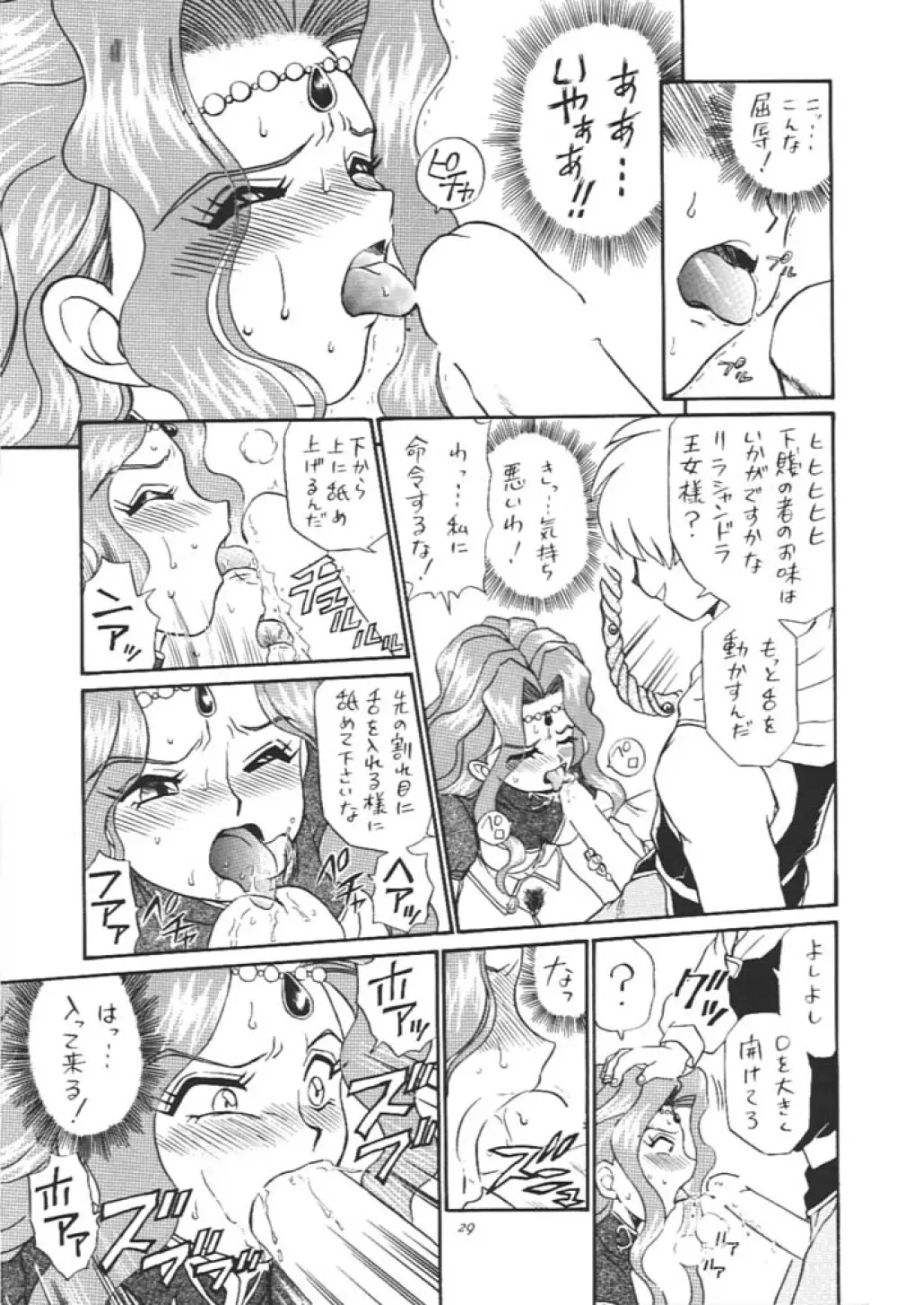 Princess Collection SIDE A - page28