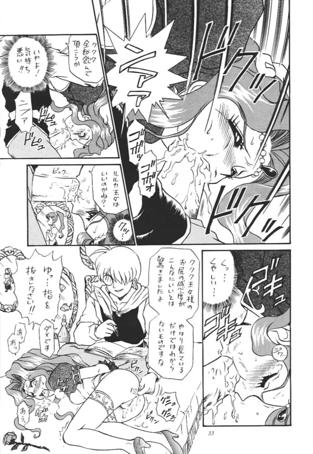 Princess Collection SIDE A - page32