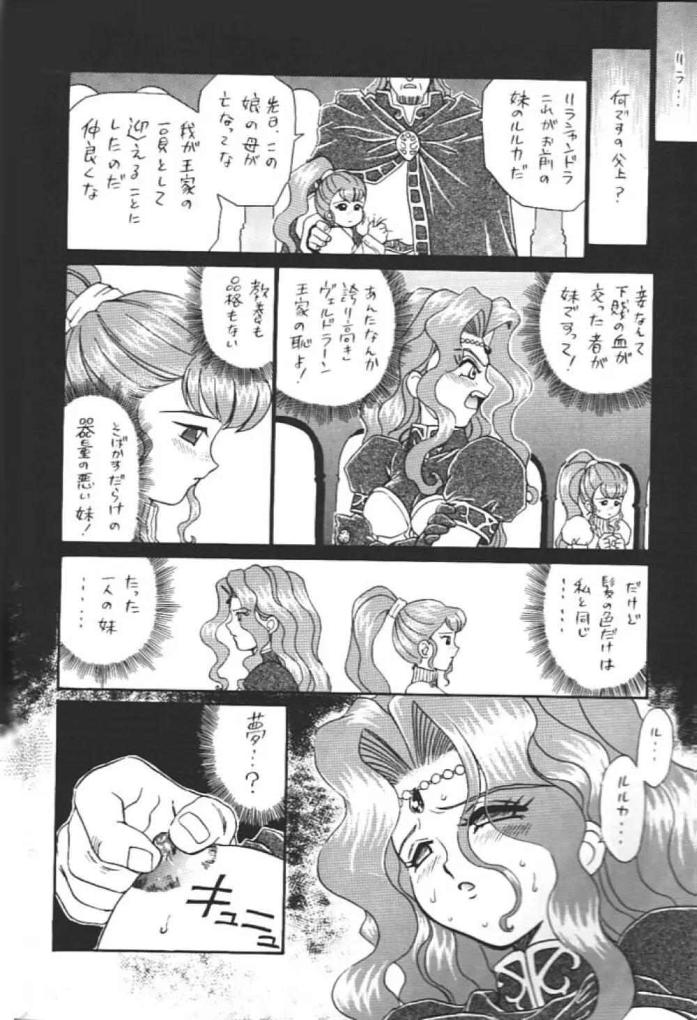 Princess Collection SIDE A - page41