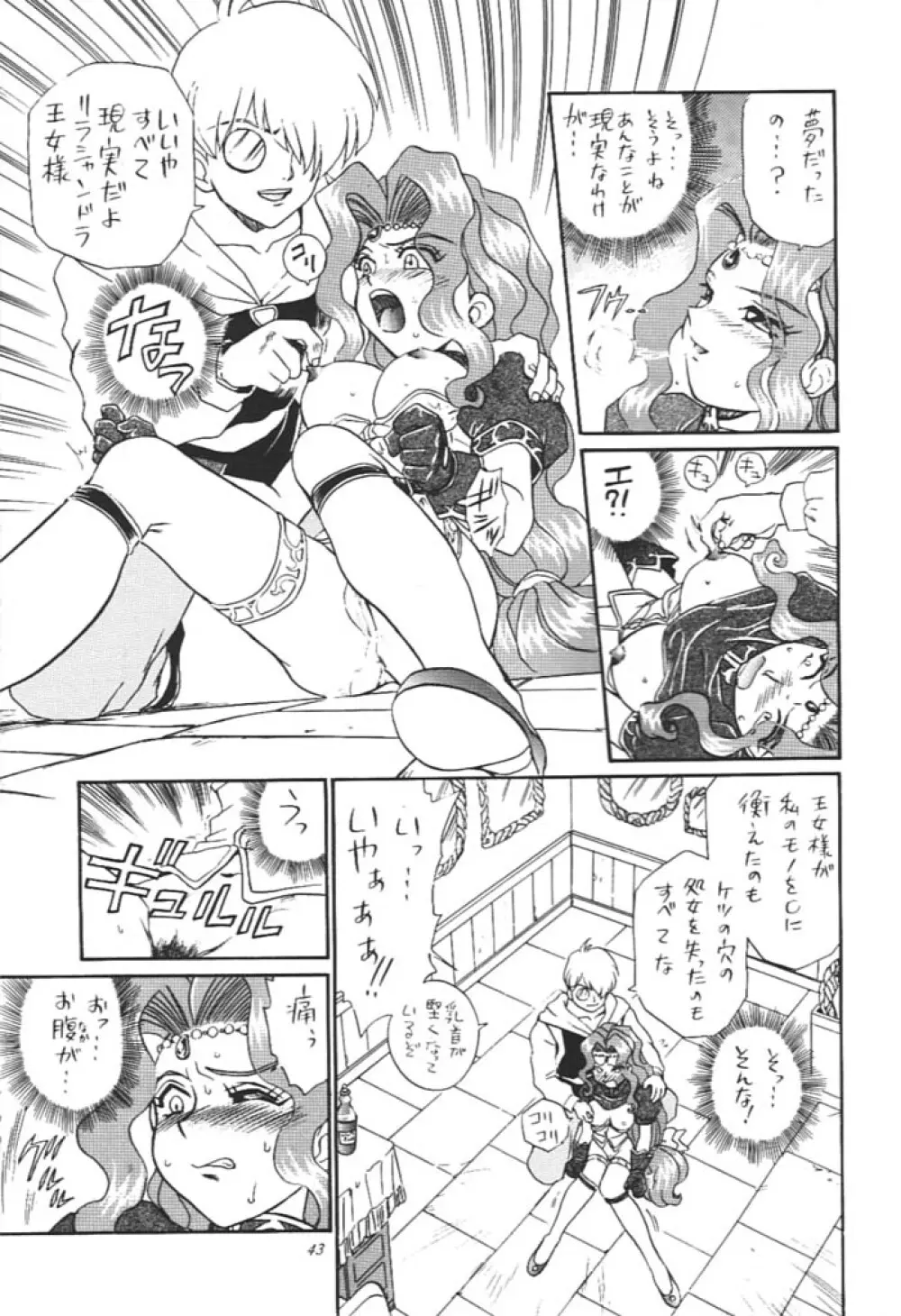 Princess Collection SIDE A - page42