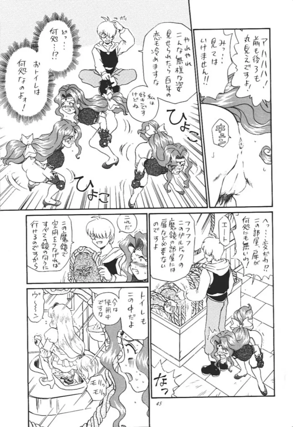 Princess Collection SIDE A - page44