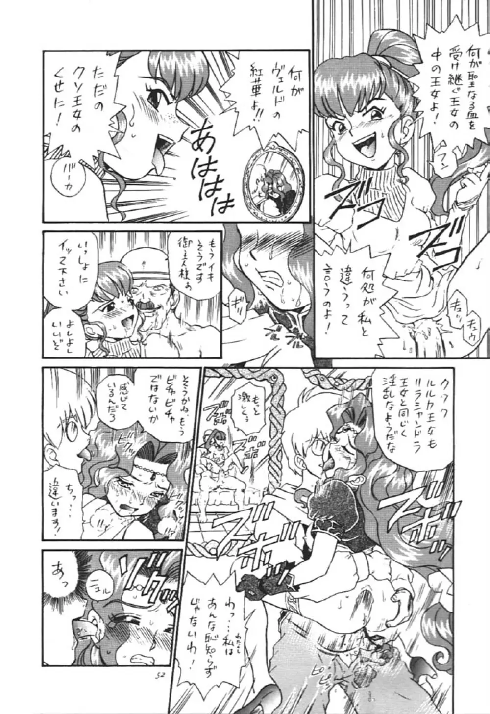 Princess Collection SIDE A - page51