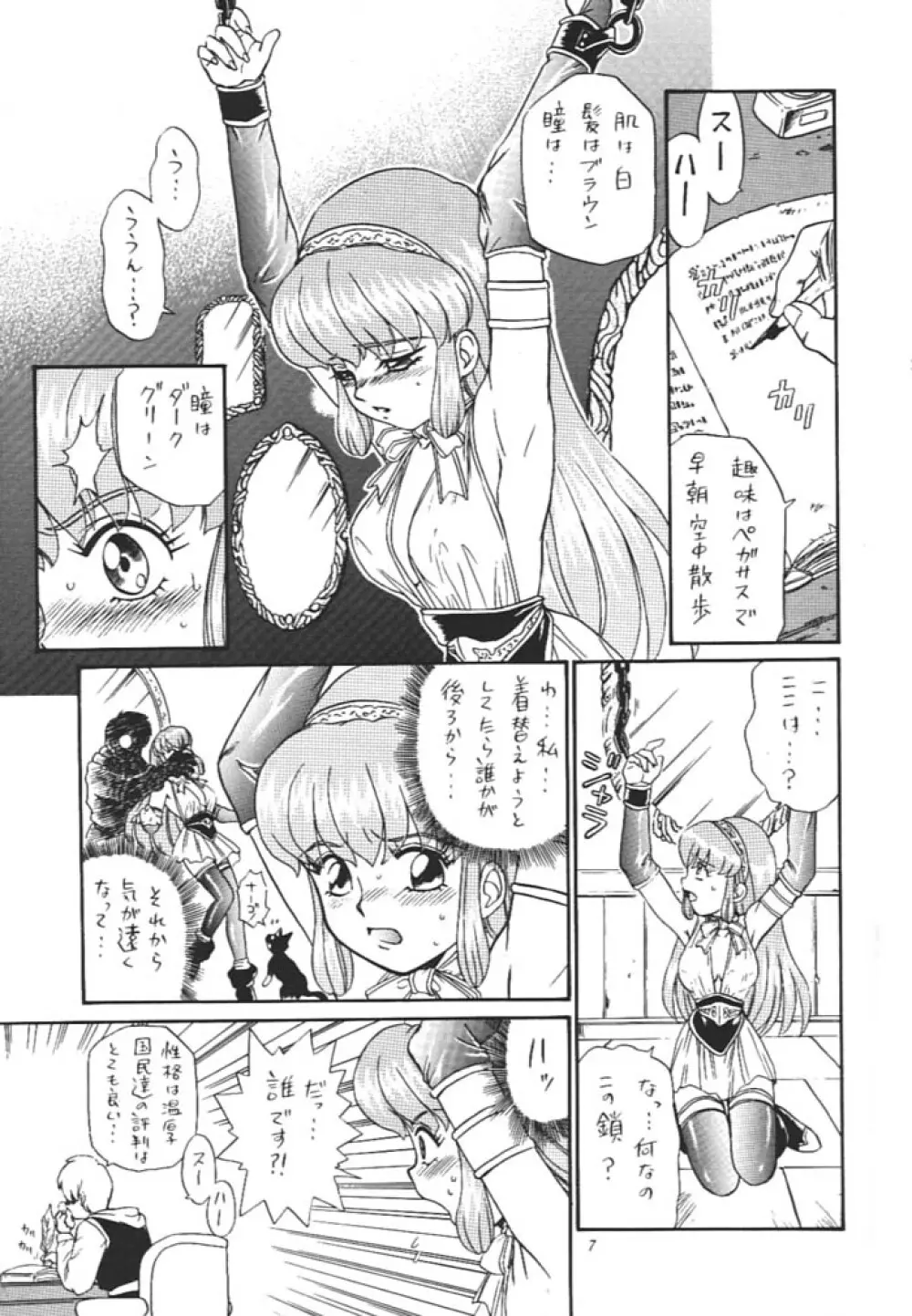 Princess Collection SIDE A - page6