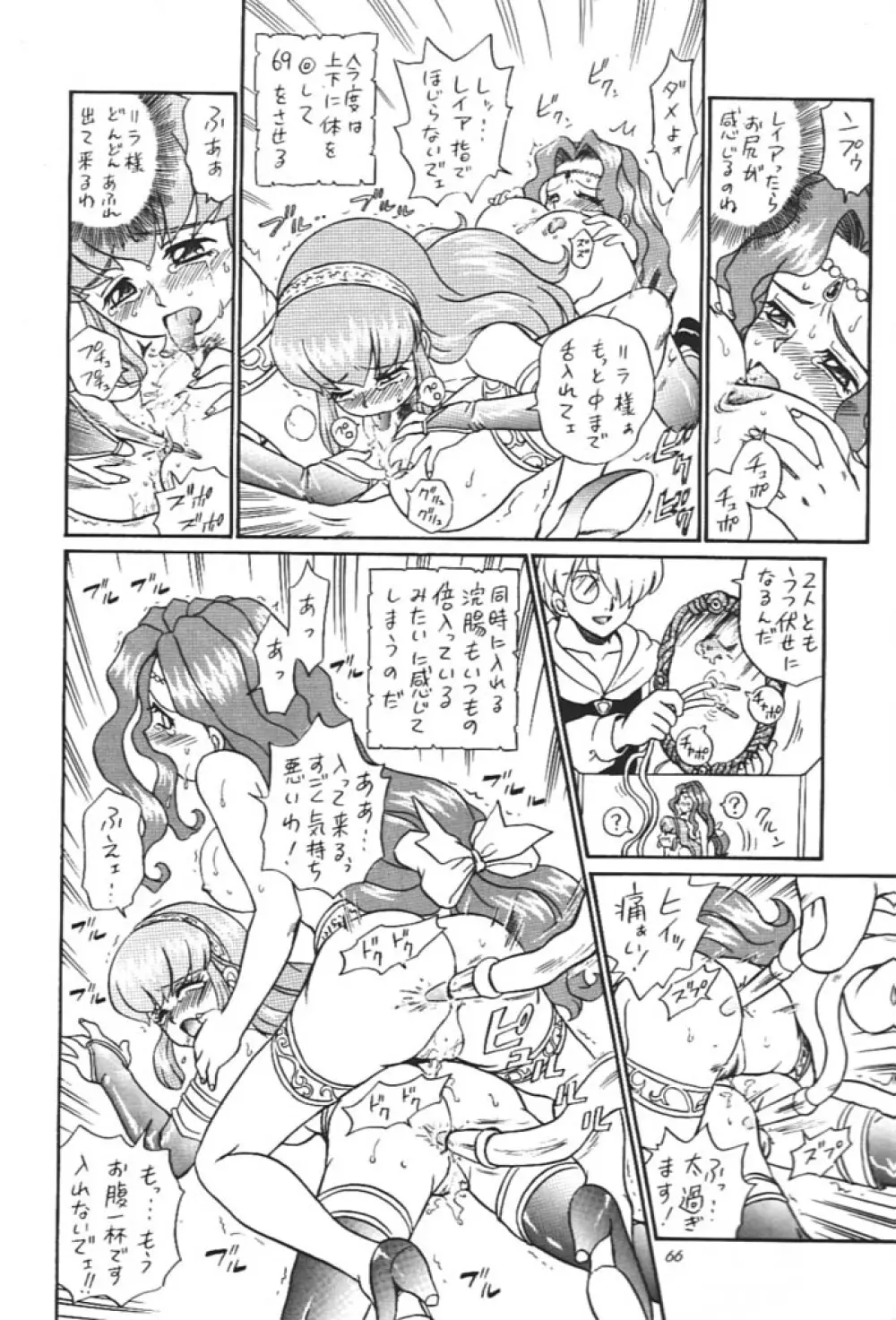 Princess Collection SIDE A - page65