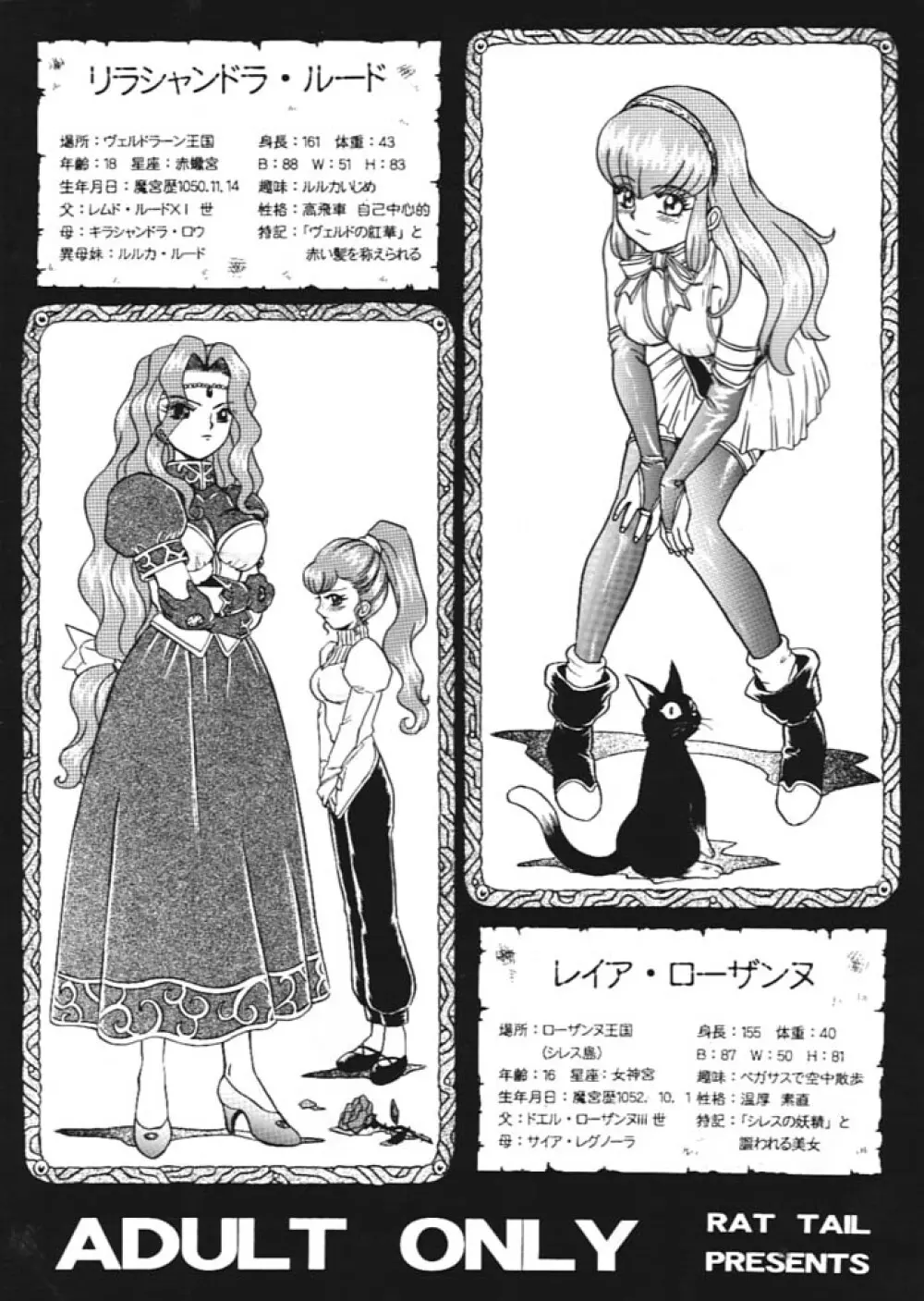 Princess Collection SIDE A - page68