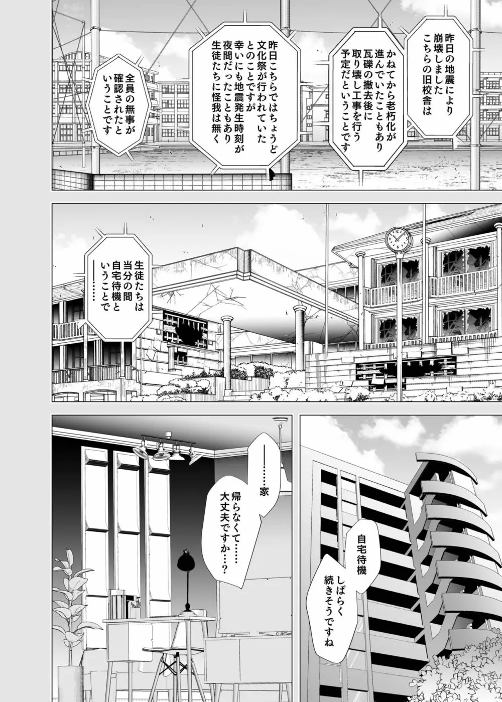 俺のセンパイが可愛すぎるもので - page24