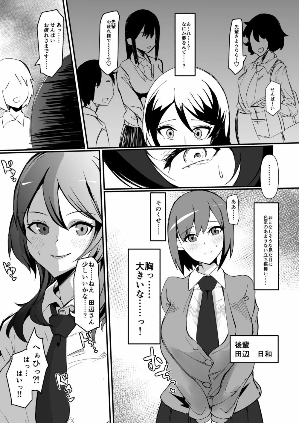 ふたなり魔法少女 k-悪夢の双子 - page10