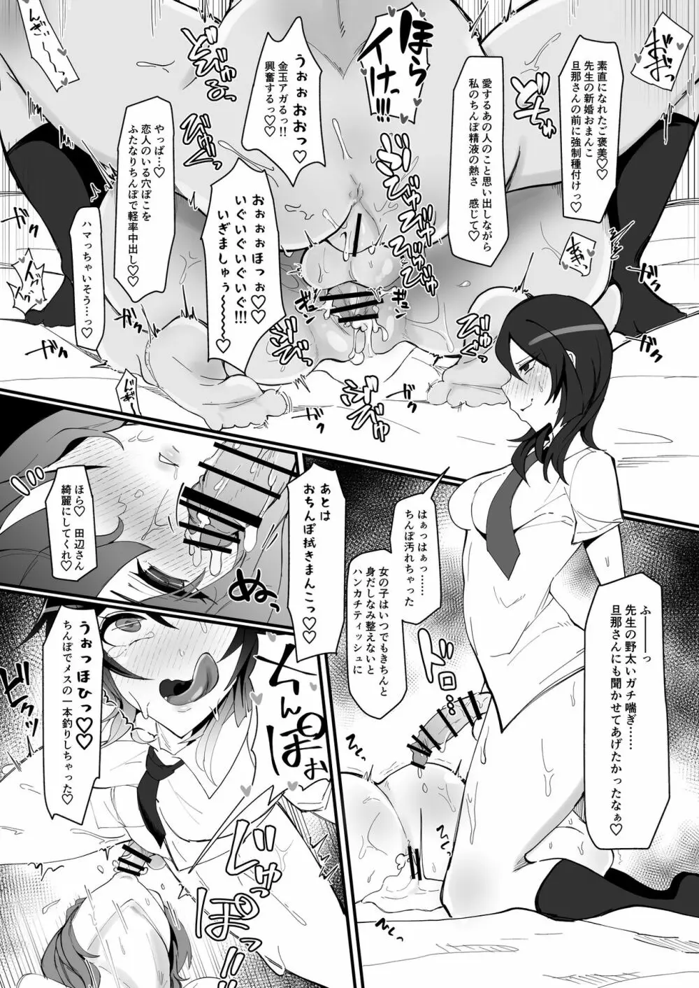 ふたなり魔法少女 k-悪夢の双子 - page18